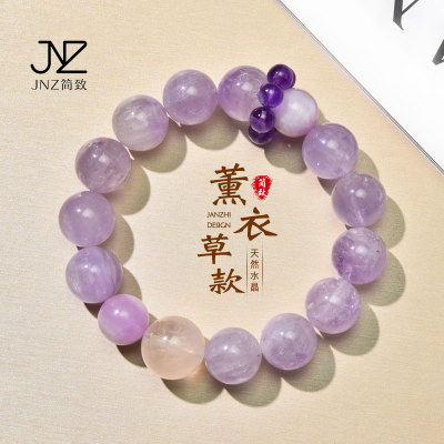 JNZ简致 天然紫水晶手串九紫离火拉丝薰衣草手饰手链送礼物 小众