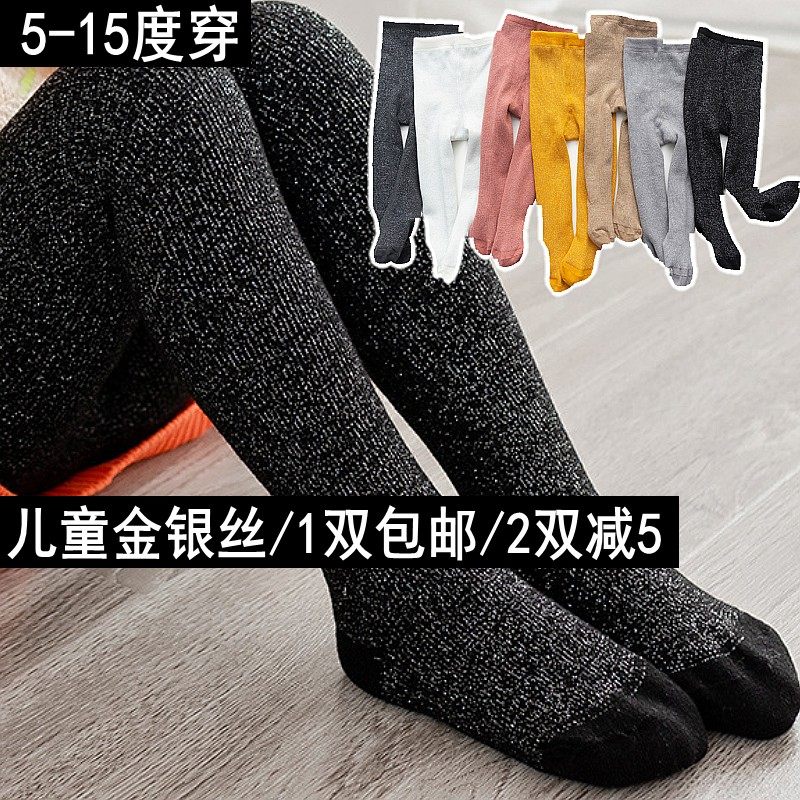 儿童连裤袜秋冬加绒拉绒女童金银丝蝴蝶结加厚打底裤中厚薄绒裤子,童装/婴儿装/亲子装,儿童袜子(0-16岁),淘宝优惠券,粉丝福利购,淘宝优惠卷