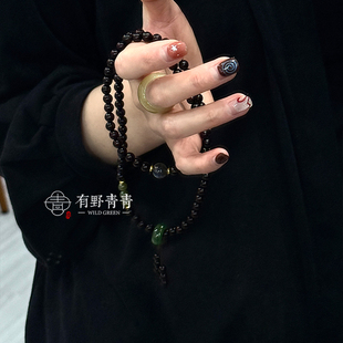 有野青青「阑夜青黛」原创中式设计多圈小叶紫檀禅意文玩手串礼物