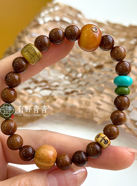 有野青青「来岁昭昭」原创中式设计库克菩提子多宝柠檬手串文玩