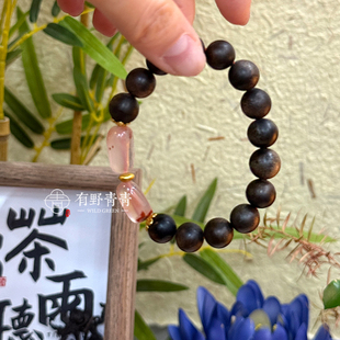 有野青青「棠梨小砚」原创设计禅意中式沉香冰飘玛瑙单圈文玩手串