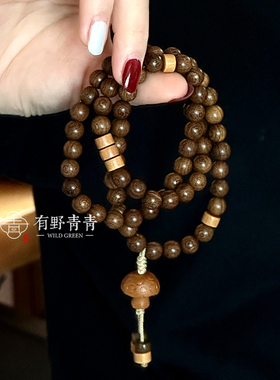 有野青青「山梦丘丘」原创中式设计禅意金丝檀木多圈蘑菇文玩手串