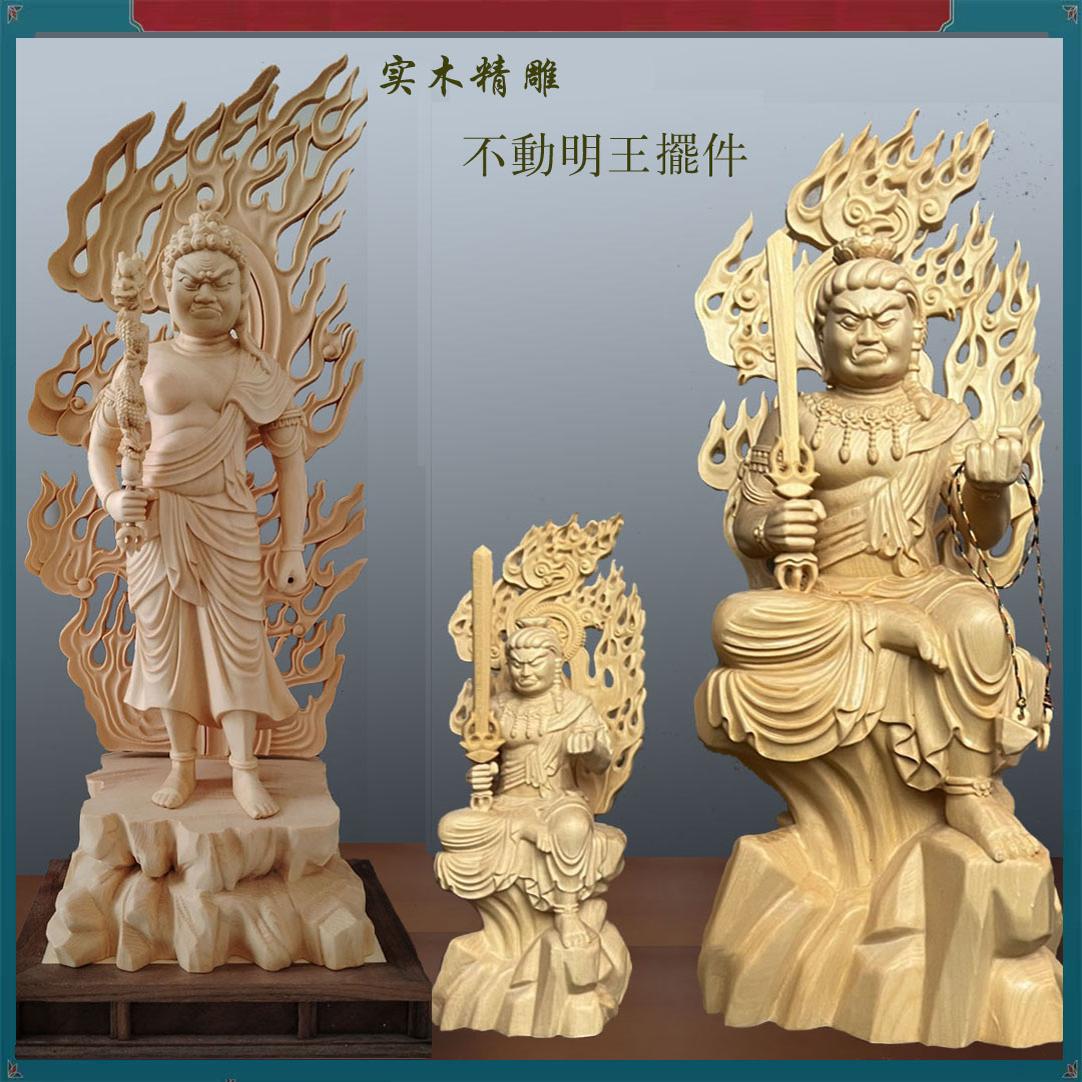 实木雕刻描金不动明王菩萨莲花底座佛像摆件神像居家办公供奉饰品