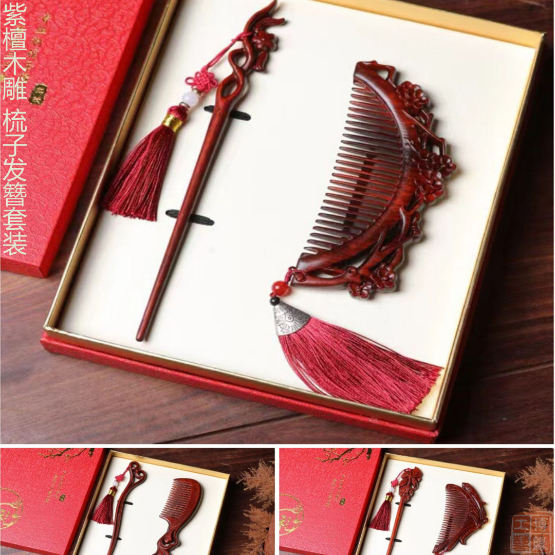 紫檀木发簪梳子高档套装女头饰品