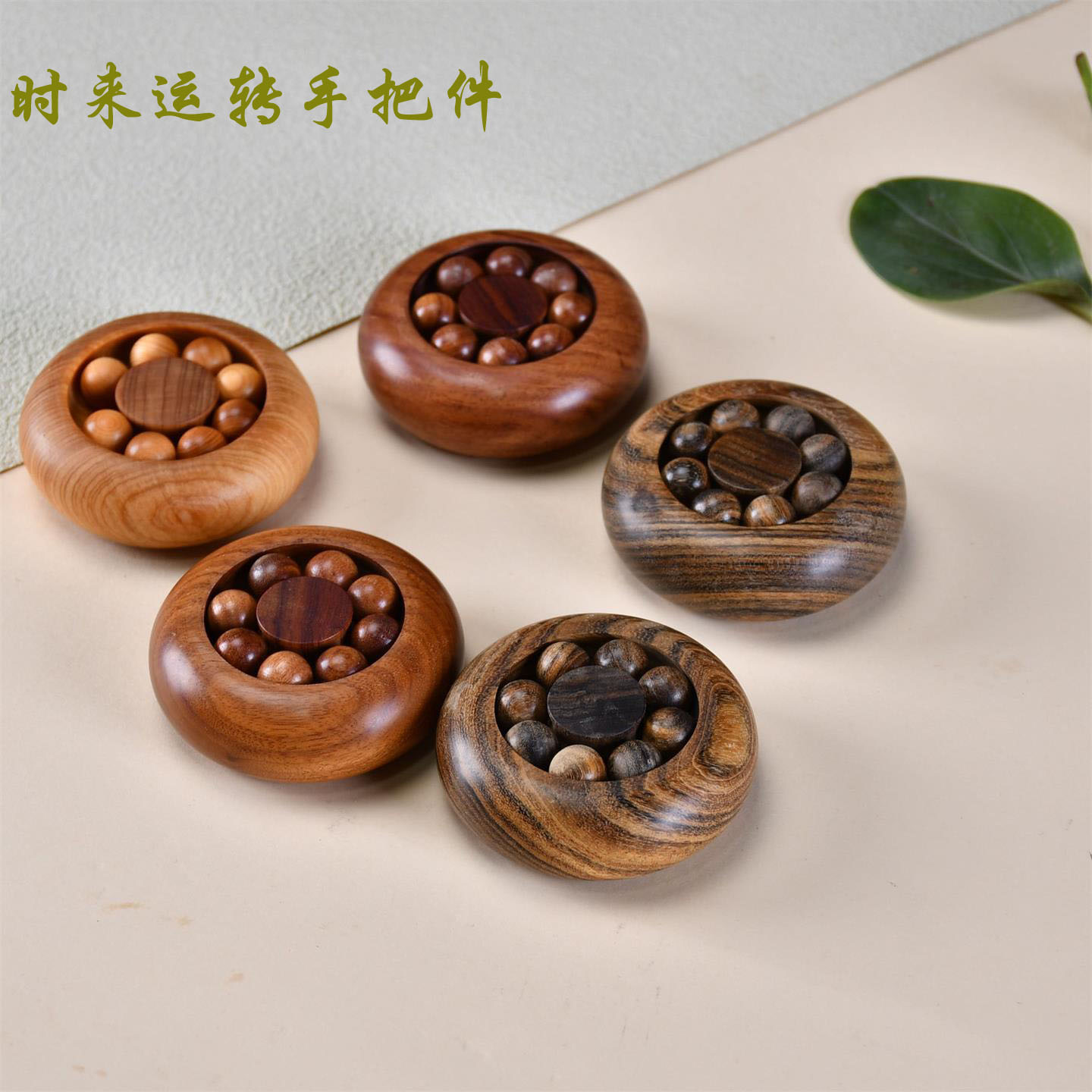 崖柏绿檀木风火轮手部训练转运珠