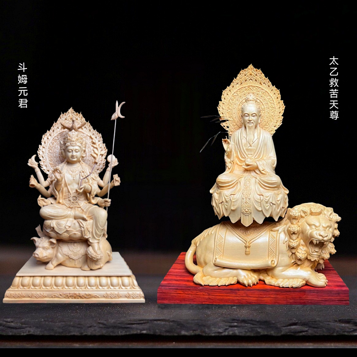 木雕太乙救苦天尊道家摆件室内店铺招财供奉斗姆元君保平安装饰品
