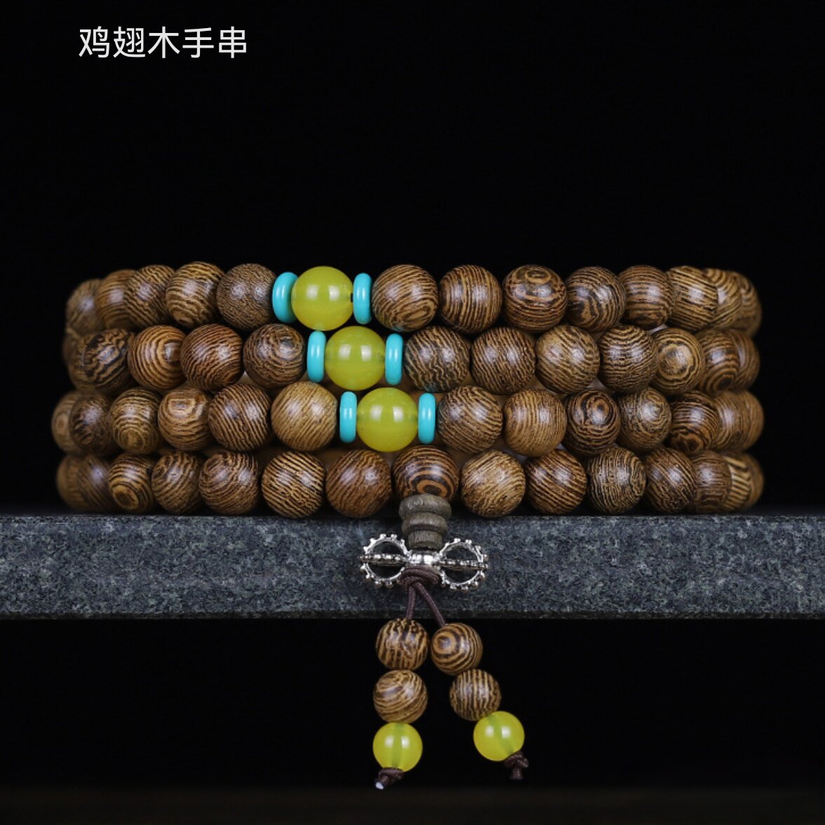 鸡翅木佛珠短款2.0手串108颗桶珠文玩手把件男女随身饰品车档位珠图片