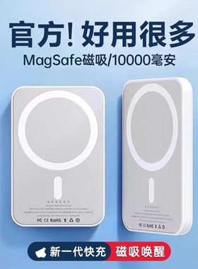 磁吸无线充电宝MagSafe快充适用iphone17promax苹果15/16/13专用4