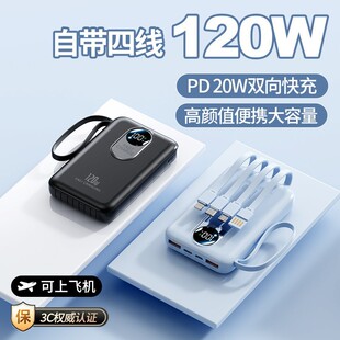 3C认证2026新款 充电宝20000毫安超大容量适用华为小米苹果vivoppo