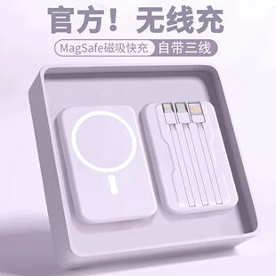 14p 磁吸无线充电宝20000毫安适用华为苹果17iPhone16 2026新款