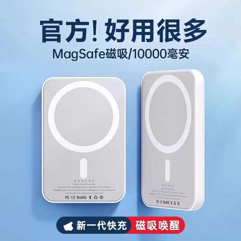 磁吸无线充电宝MagSafe快充适用iphone17promax苹果15/16/13专用4
