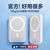 磁吸无线充电宝MagSafe快充适用iphone17promax苹果15 13专用4