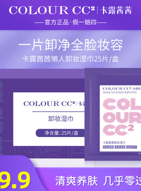 一卸就净，一张就够了！