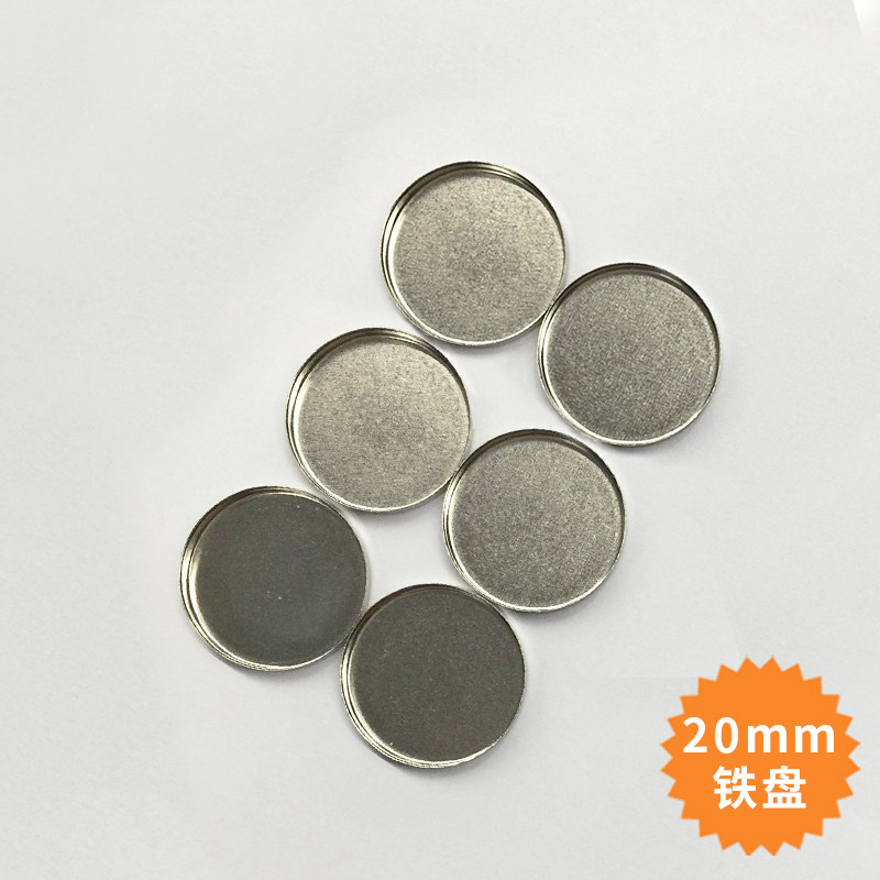 眼影 唇彩 口红粉饼 分装压盘 铁盘 马口铁盘19.8mm *(10个装)