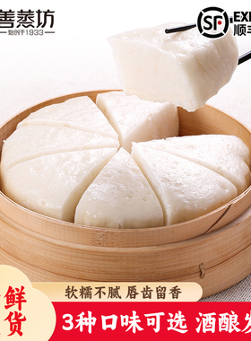 善蒸坊龙游发糕浙江传统糕点年货衢州特产早速冻品米糕白红糖速冻
