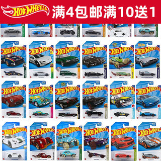 风火轮火辣小跑车2023N系列合金小车模型玩具汽车迈凯伦兰博基尼