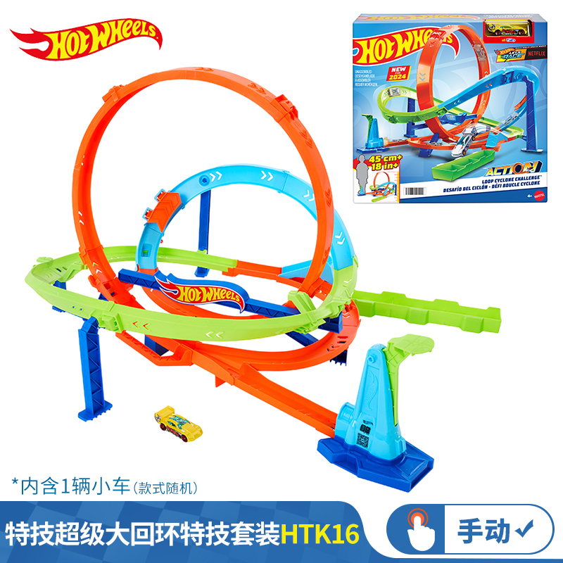 赛道火辣小跑车弹射男孩