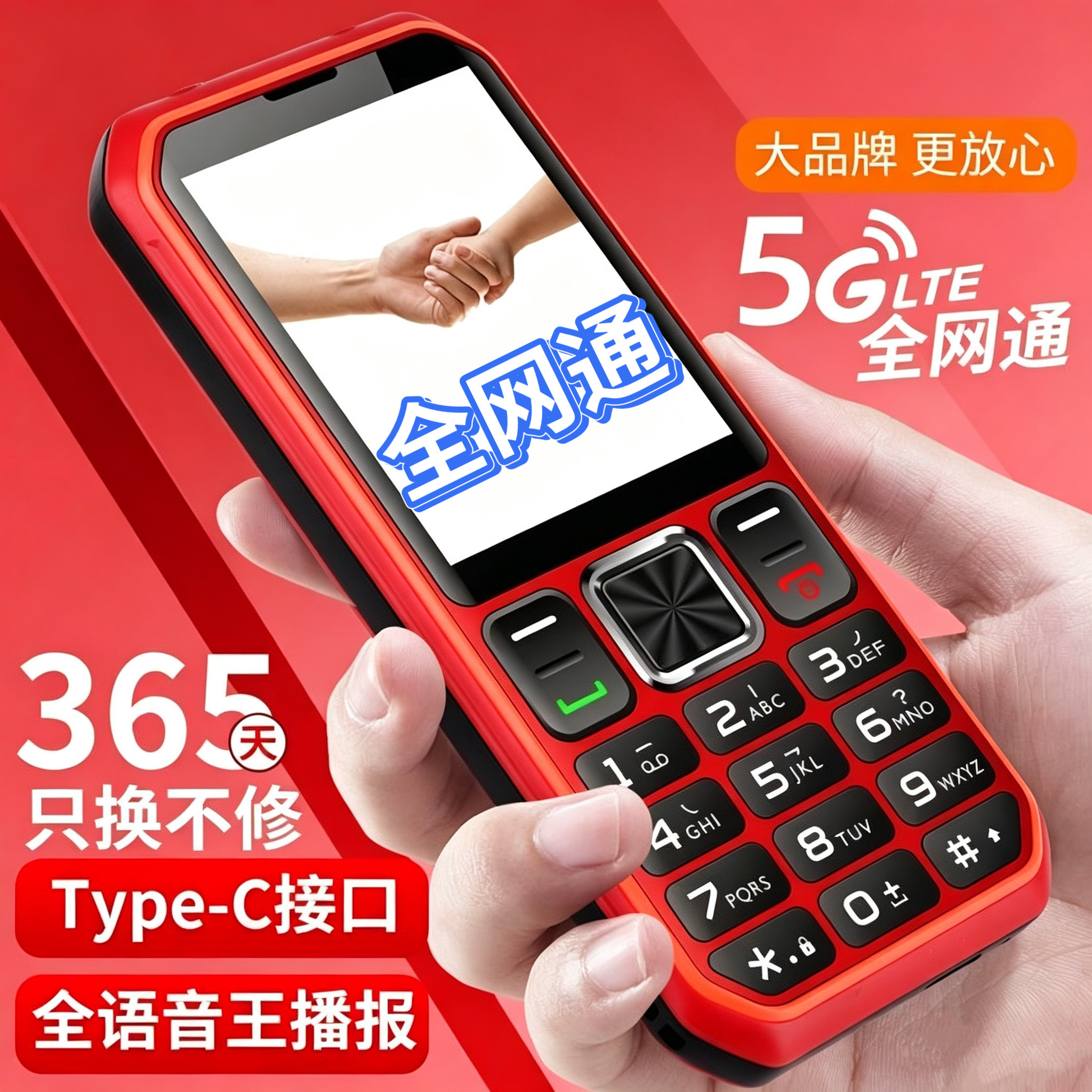 适用于诺基亚老人机超长待机全网通5G大声大字大屏学生手机老年机