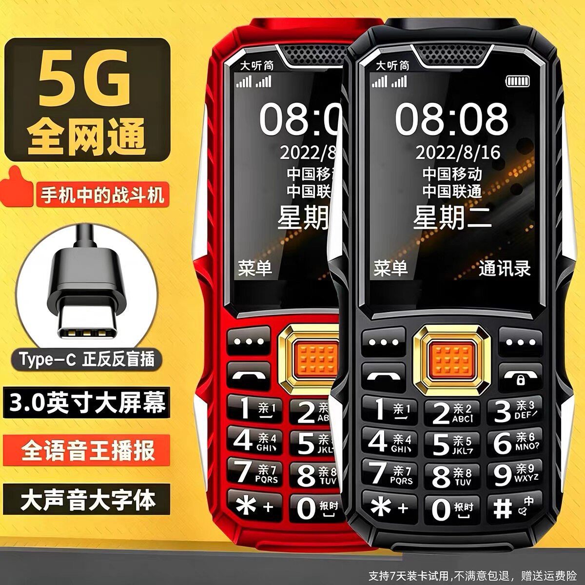 2026新款三防诺基亚老人手机5G全网通大屏大声大字超长待机老人机