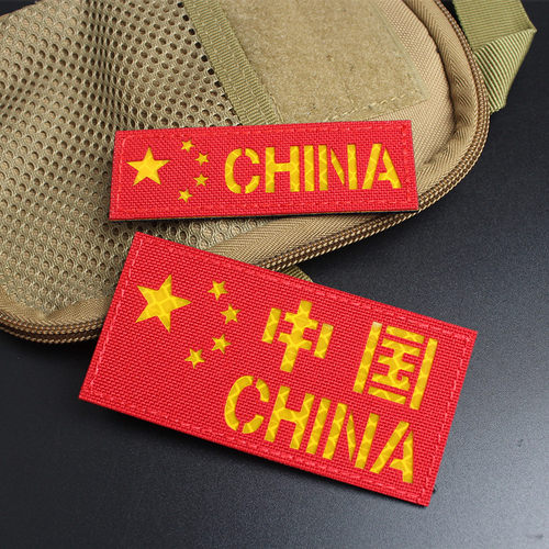 爱国士气章魔术贴精密做工