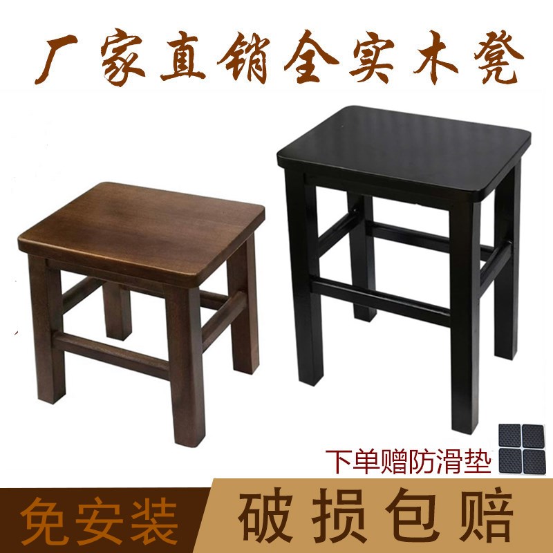 方凳家用时尚成人实木