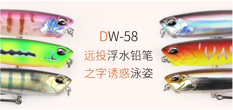 新款水面系铅笔浮水假饵远投