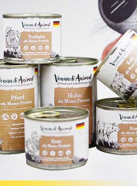 德国进口Venandi主食猫罐头99%纯肉无谷单一肉源200g蔚安迪