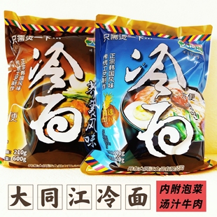 丹东特产大同江冷面朝鲜族冷面韩国自带汤料6袋包邮