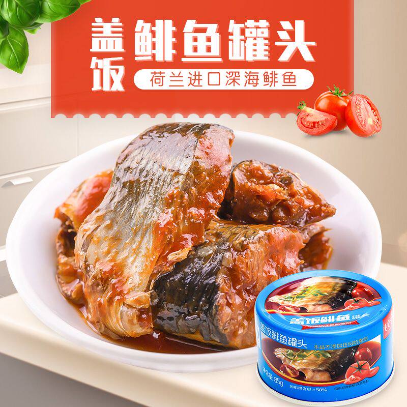 比奇盖饭鲱鱼罐头茄汁鲱鱼即食海鲜海丹东比奇鲜航天食品21罐包邮