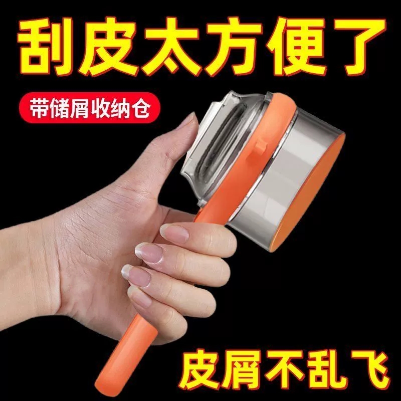 【下单立减50】水果果蔬削皮器万能收纳盒削皮多功能专用家用水F