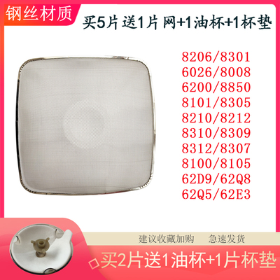 不锈钢Robam/老板烟机油网油杯