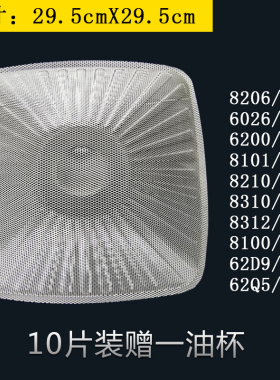 老板油烟机免清洗一次性过滤网8008 8325 6100 8010 8020通用油网