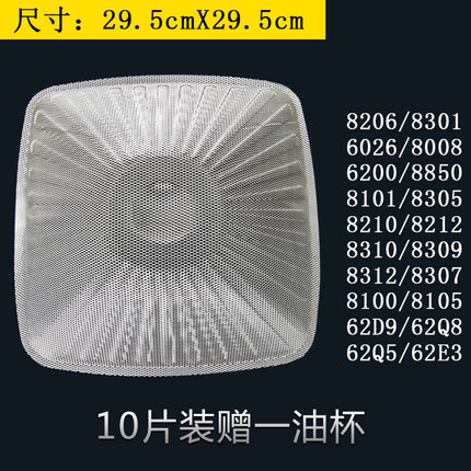 老板油烟机免清洗一次性过滤网8008 8325 6100 8010 8020通用油网