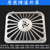 65X6 老板油烟机原装 8325通用网罩油网 65A5 8329 外罩8321 8020