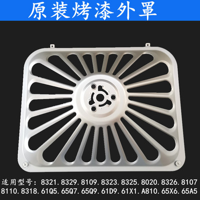 通用油烟机外罩老板原装烤漆