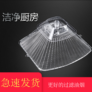 200 通用配件CXW 737B 728 736网罩 欧式 8002 老板油烟机过滤网