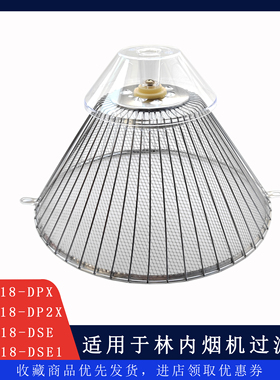 林内抽油烟机配件过滤网CXW-218-DPX/DP2X/DSE1油网接油杯Rinnai