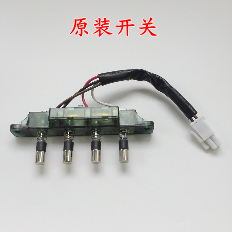 美的油烟机开关四键金属琴键4键按扭开关DT101/103/DT23/DT20油网