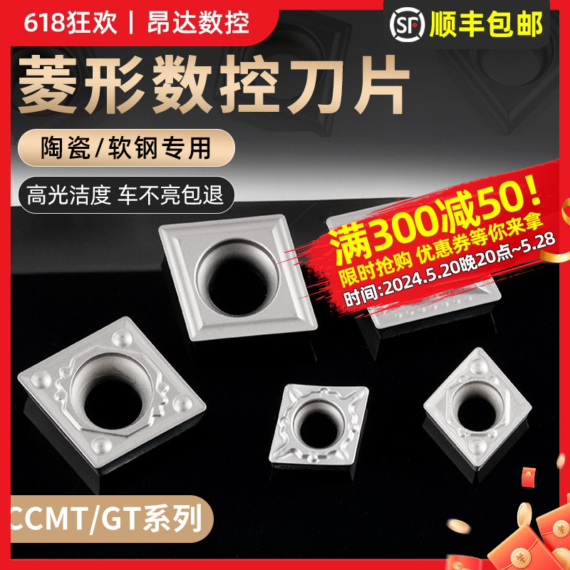 数控车刀片陶瓷CCMT/GT060202L-U菱形开槽刀粒09T304L-U合金刀头-封面