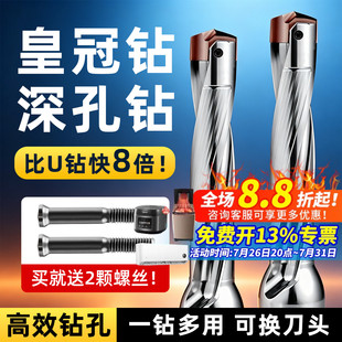 皇冠钻暴力钻头加长内冷枪钻头3倍5倍8倍数控高速深孔钻高效钻孔