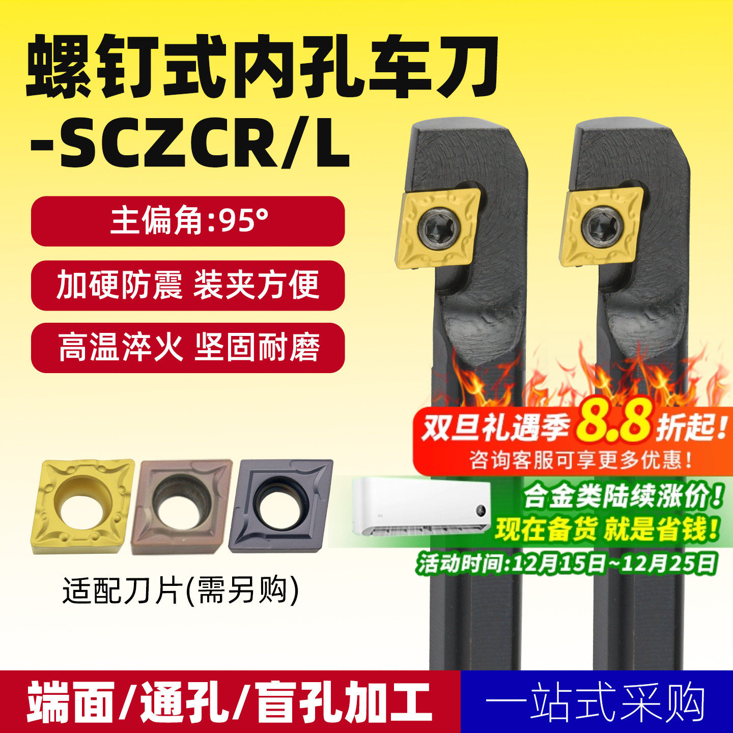 精车数控镗孔刀刀内孔车刀杆