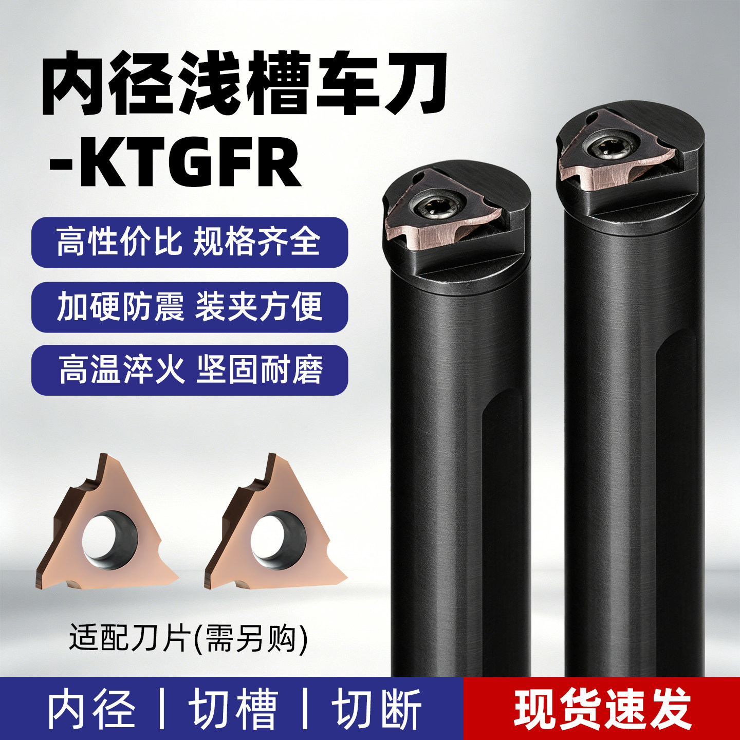 数控内径浅槽刀杆S20Q-KTGFR16立装内割槽车刀车床内孔切槽刀刀具图片