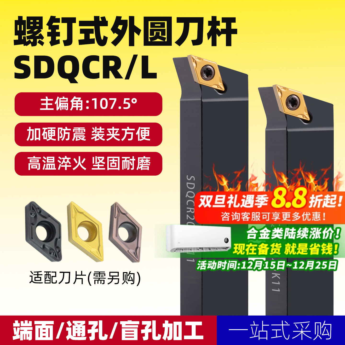 数控车刀杆外车床刀具菱形