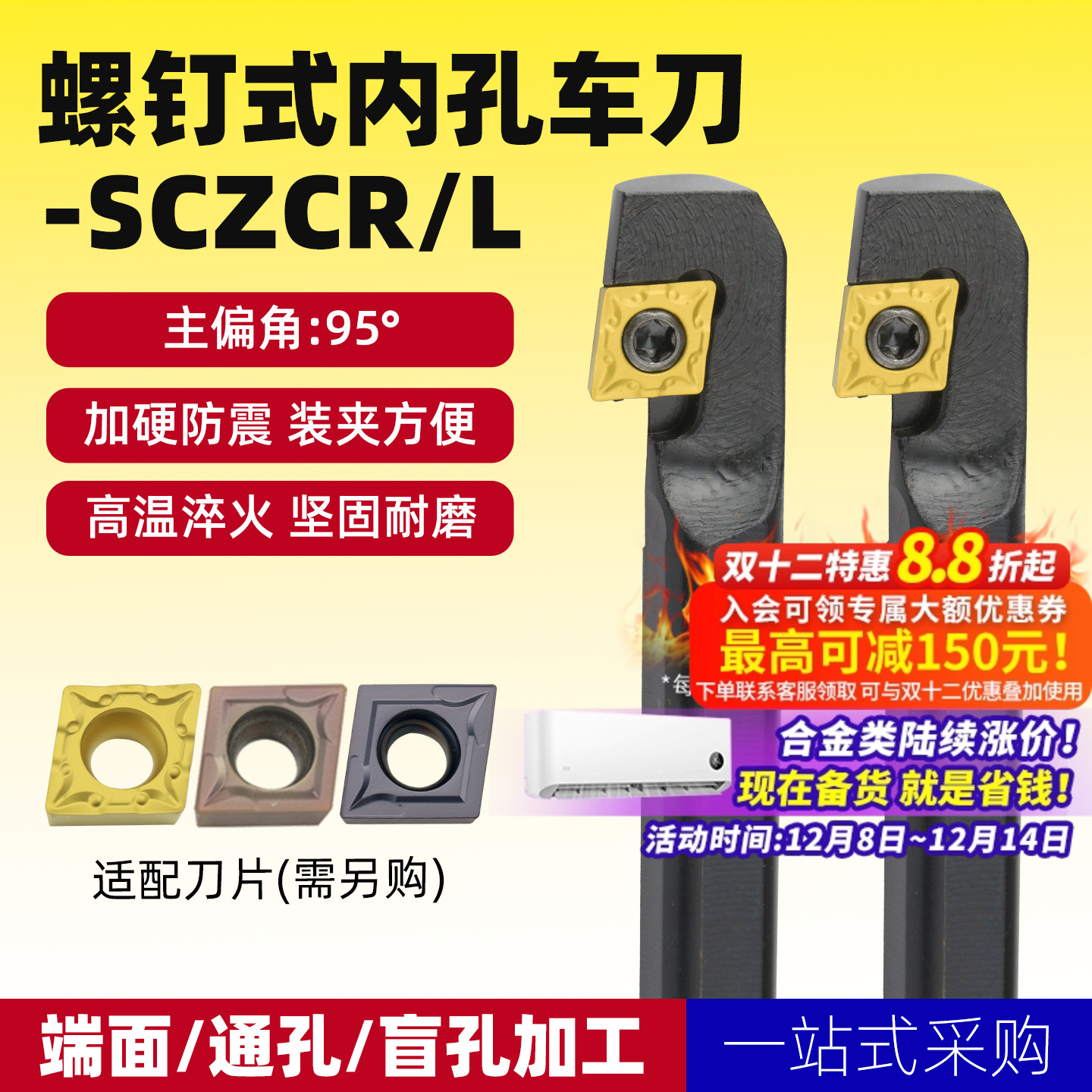 精车数控镗孔刀刀内孔车刀杆