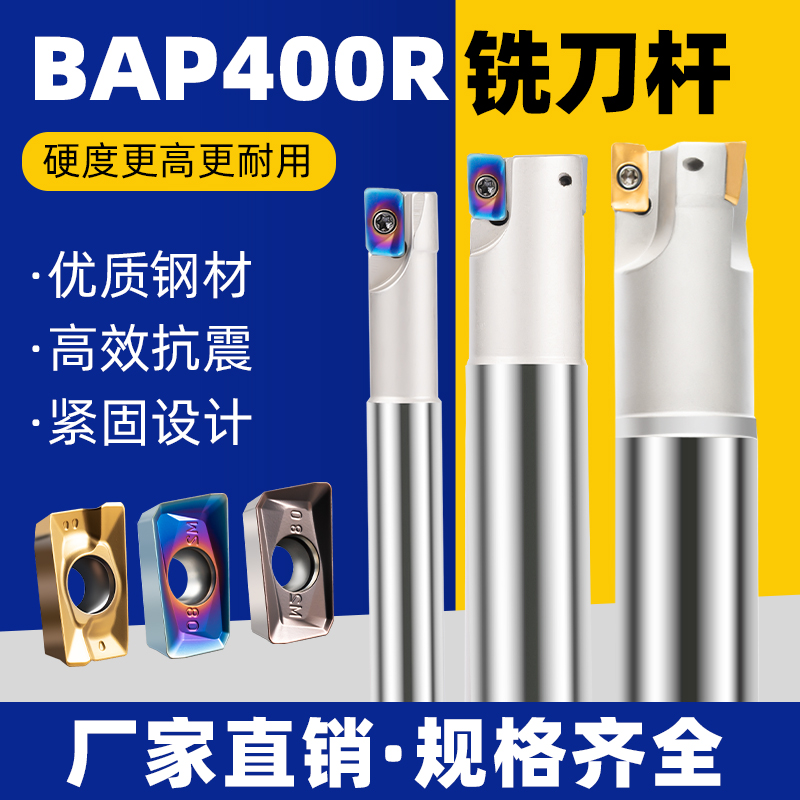 数控铣刀刀具400r圆鼻钨钢合金