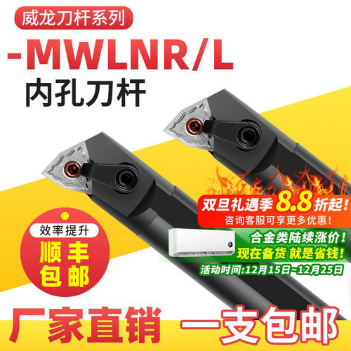 -MWLNR内孔刀杆包邮到家