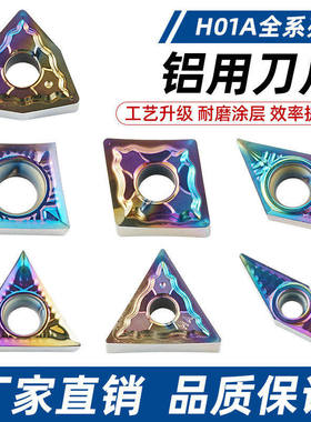 数控车床铝用刀片外圆WNMG080404铜铝车刀粒纳米涂层金属陶瓷车刀