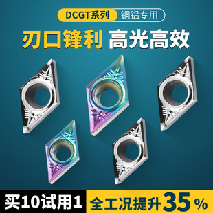 昂达 11T304菱形车床外圆车刀片合金刀头刀粒 铝用数控刀片DCGT07