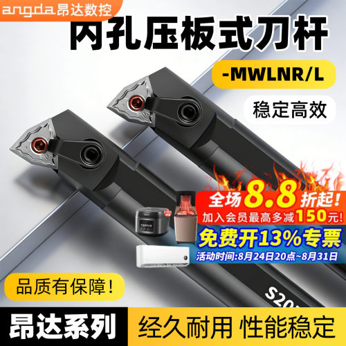 -MWLNR内孔刀杆包邮到家