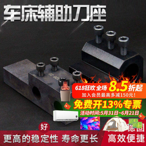 数控车床刀座双工位刀架辅助减震